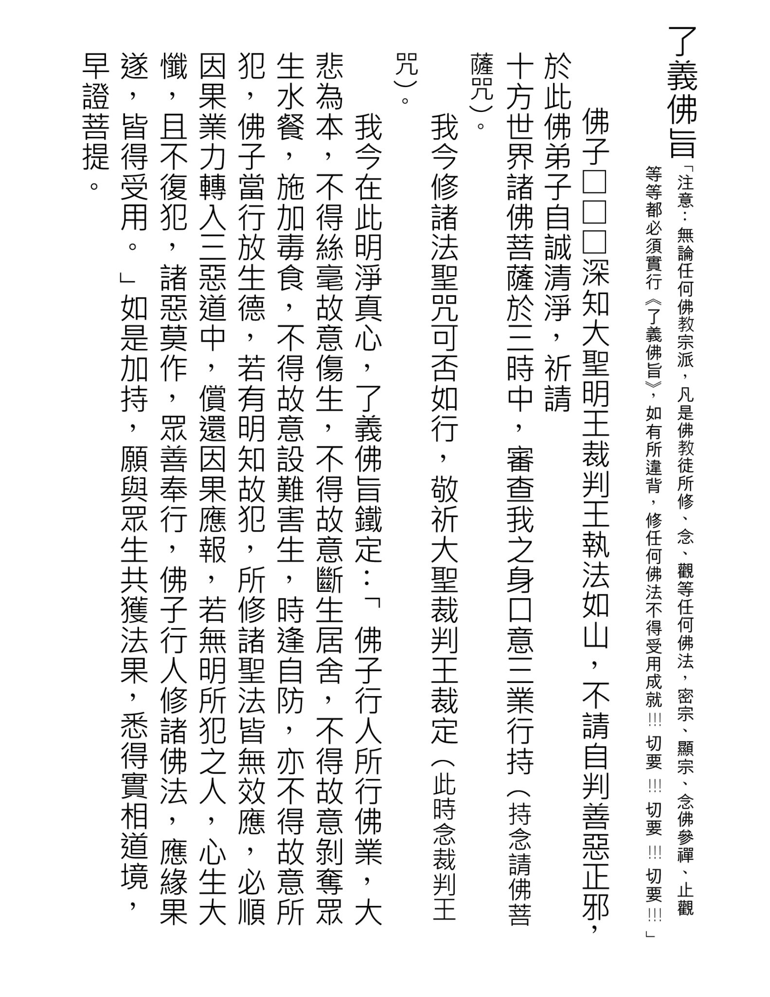 南無釋迦牟尼佛傳了義佛旨-图片2
