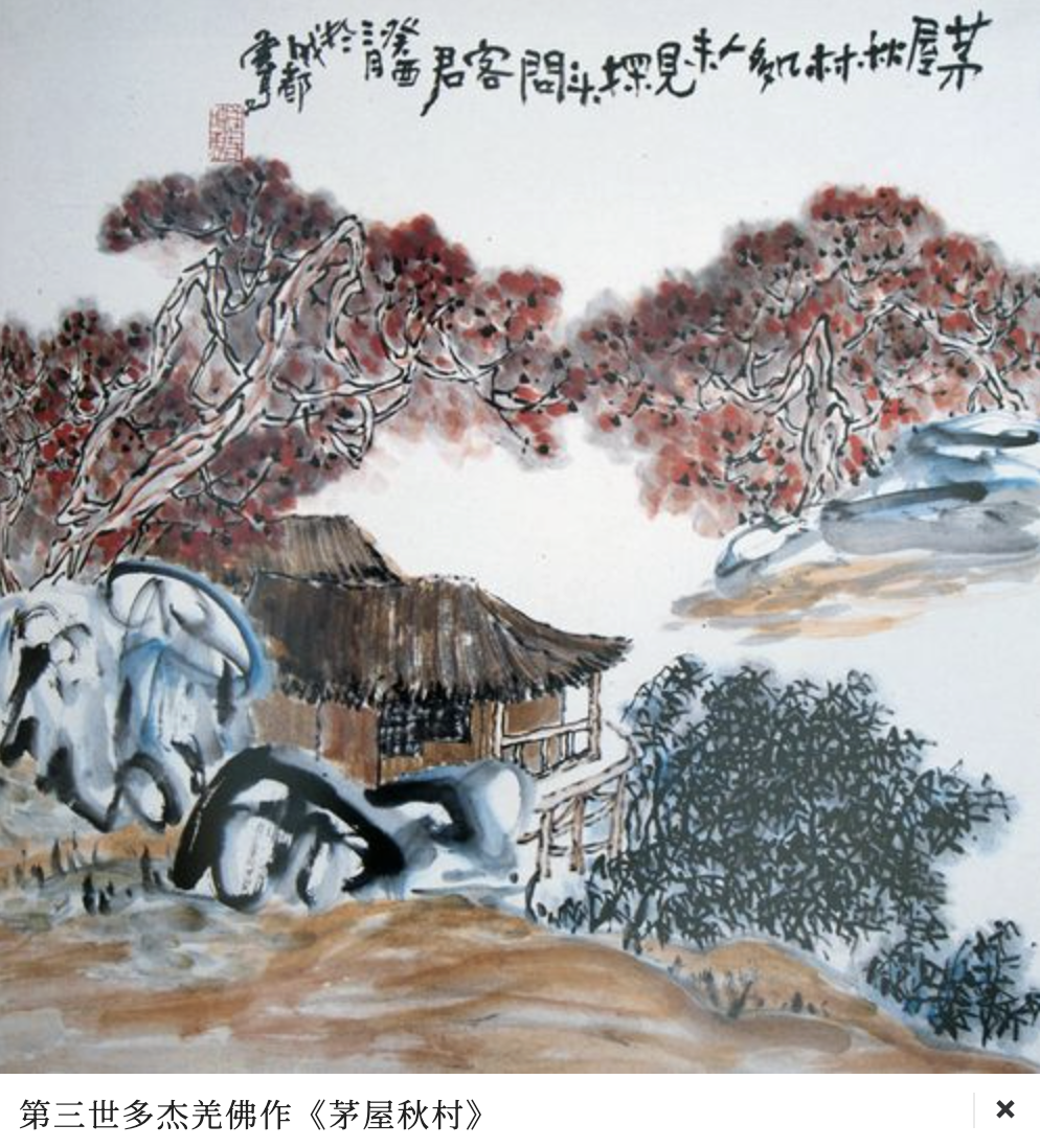 南無第三世多杰羌佛所創作的中國畫-图片6
