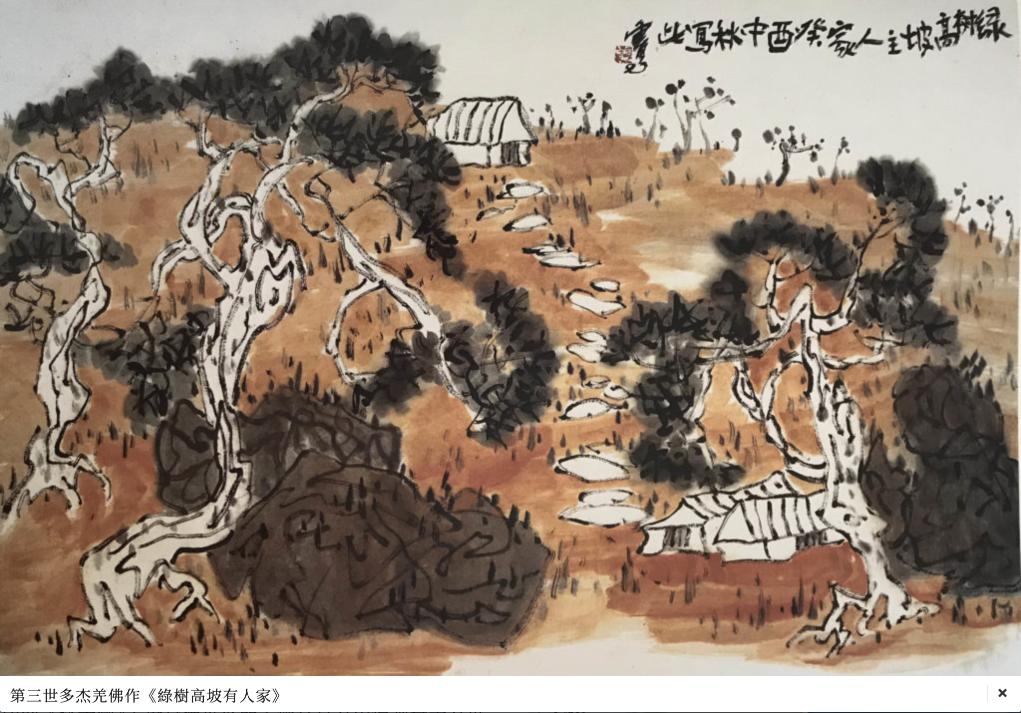 南無第三世多杰羌佛所創作的中國畫-图片3