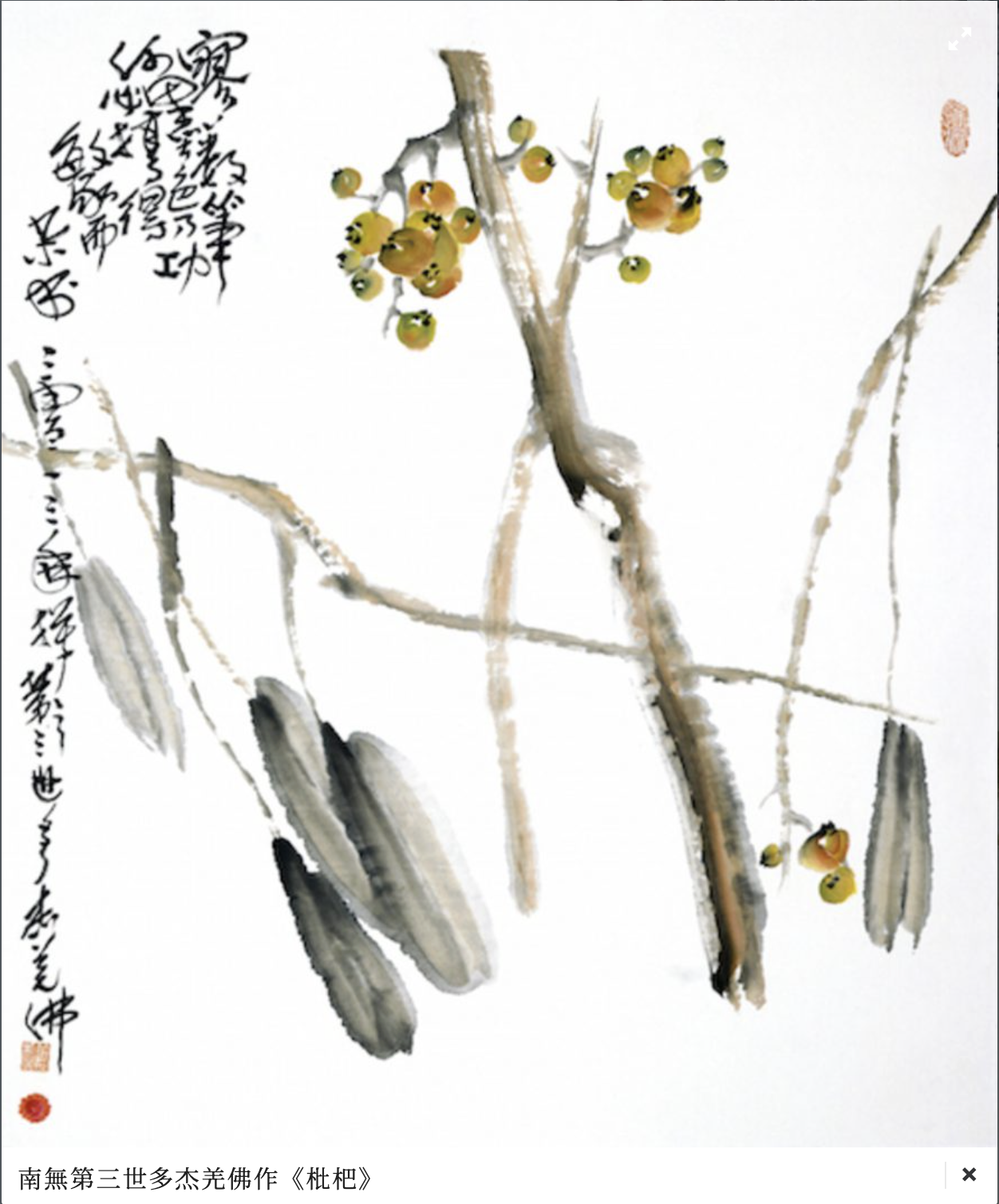南無第三世多杰羌佛所創作的中國畫-图片2