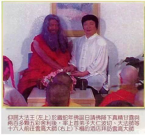 義雲高大師與仰諤益西諾布大法王見面了— 真實不虛的佛法與佛降甘露-图片3