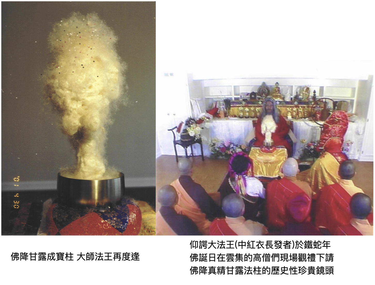 義雲高大師與仰諤益西諾布大法王見面了— 真實不虛的佛法與佛降甘露-图片2